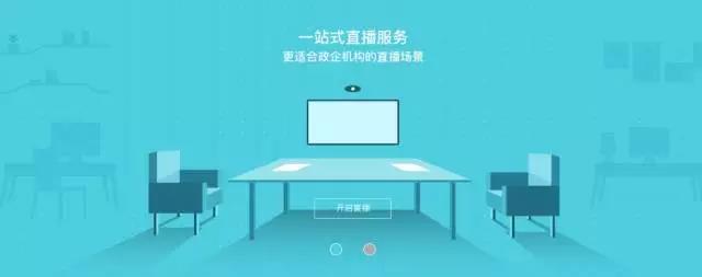 矚目直播