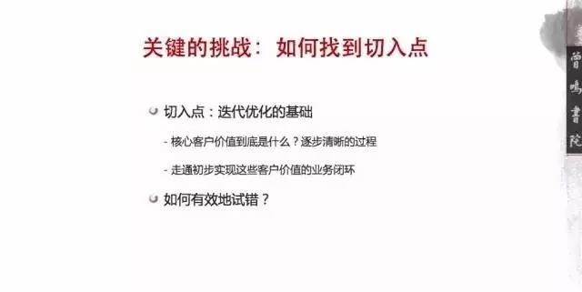0到0.1卓越企業(yè)的孕育