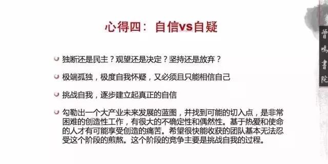0到0.1卓越企業(yè)的孕育