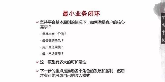 0到0.1卓越企業(yè)的孕育