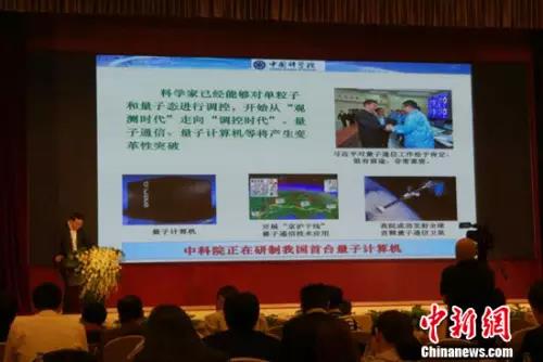 中科院正在研制量子計算機