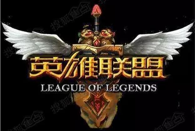英雄聯(lián)盟