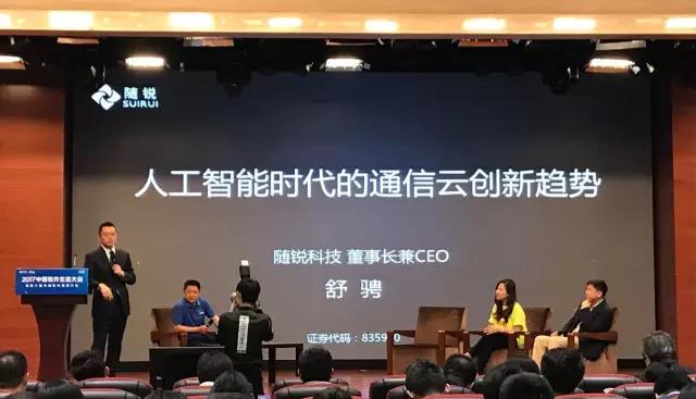 圓桌對話:拆解云生態(tài)