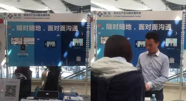隨銳科技展臺