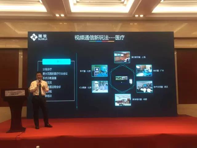 隨銳科技吳云