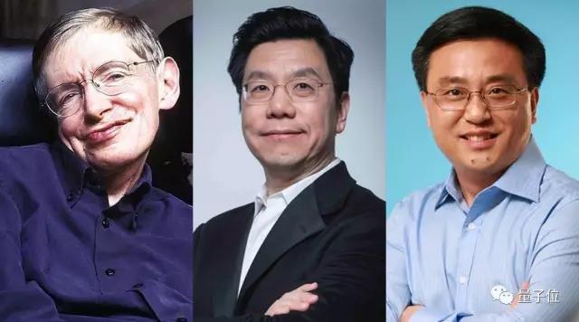 霍金、李開復(fù)、張亞勤