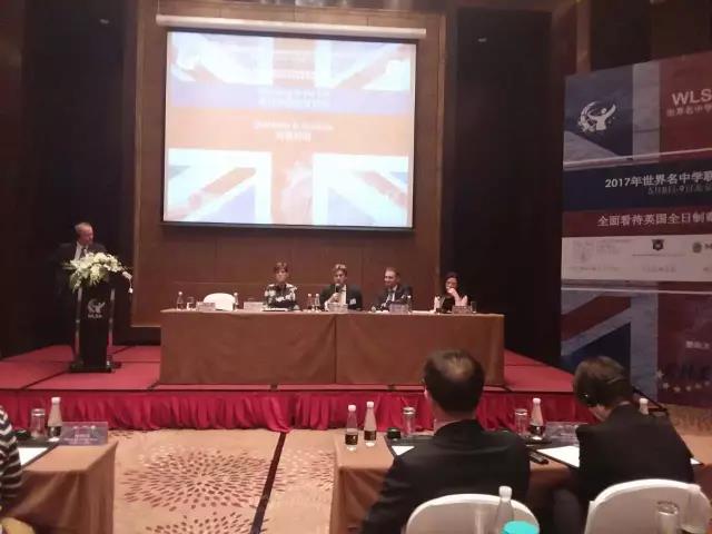 2017年世界名中學(xué)聯(lián)盟英國(guó)中學(xué)論壇