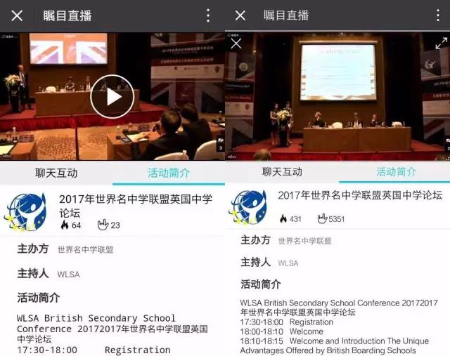 2017年世界名中學(xué)聯(lián)盟英國(guó)中學(xué)論壇