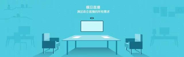 矚目直播