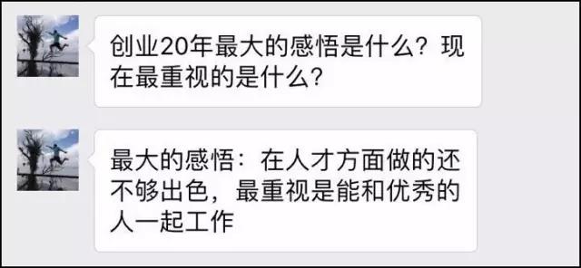 吳曉波問丁磊