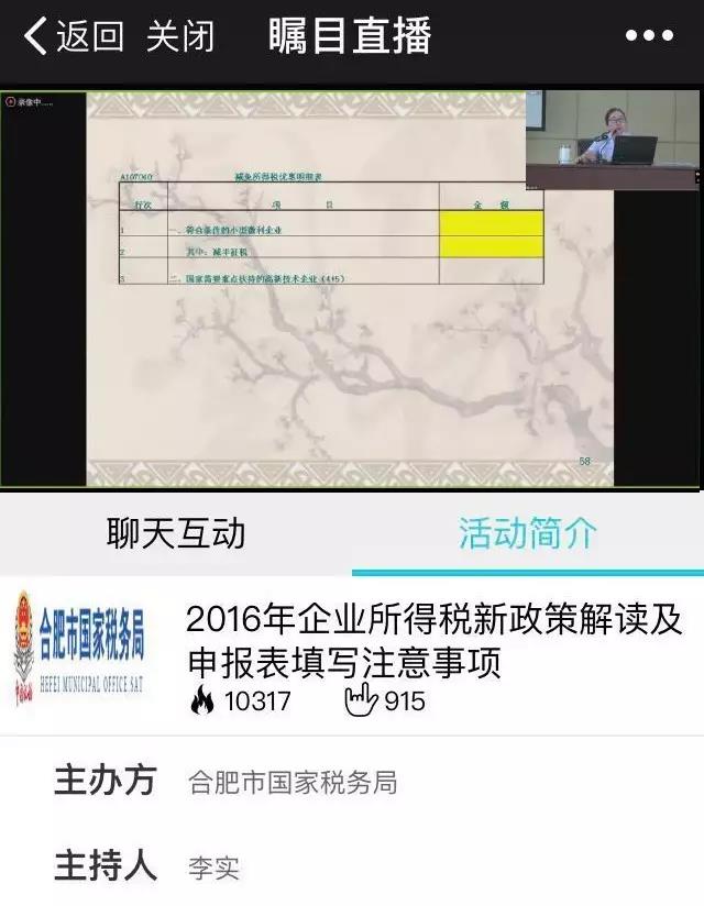 矚目直播