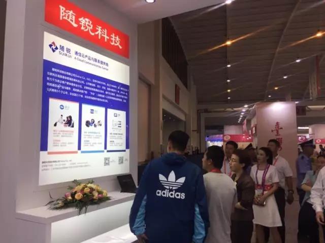 隨銳科技