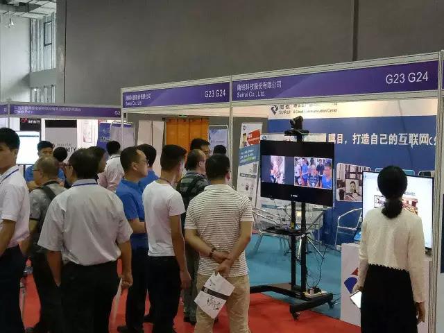 華南CIO大會
