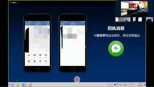 移動視頻會議