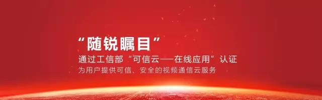 可信云—在線應(yīng)用認(rèn)證