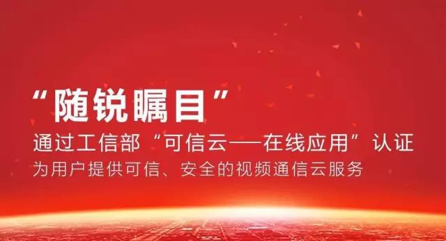 可信云—在線應(yīng)用