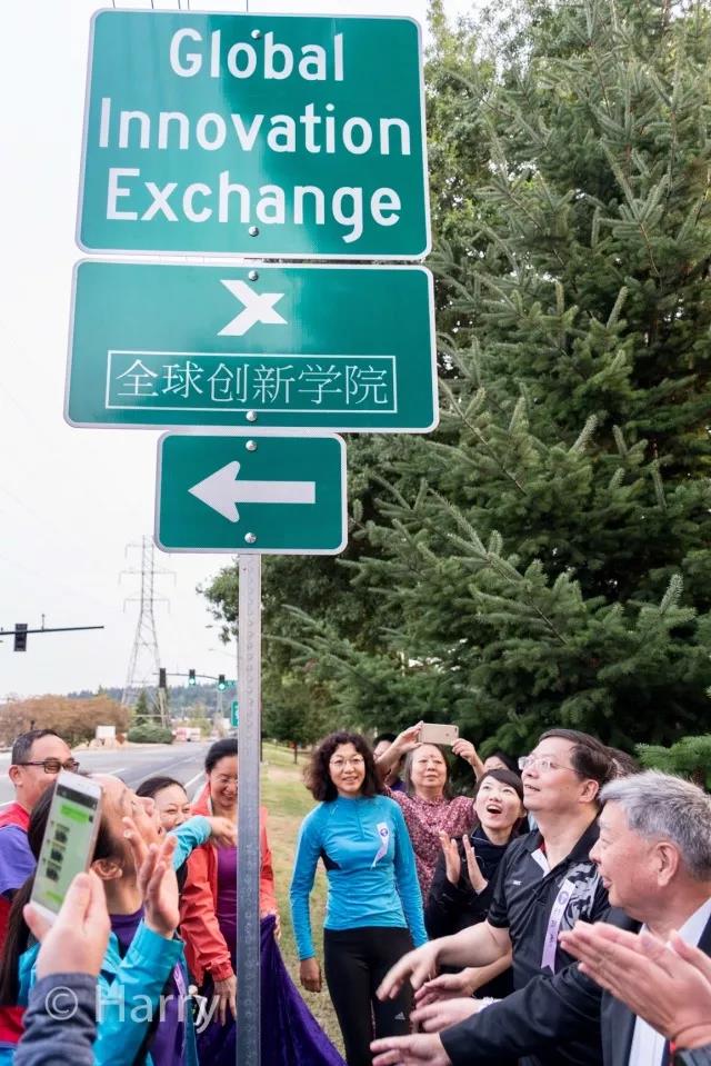 全球創新學院GIX的中文路牌在美國西雅圖地區揭幕
