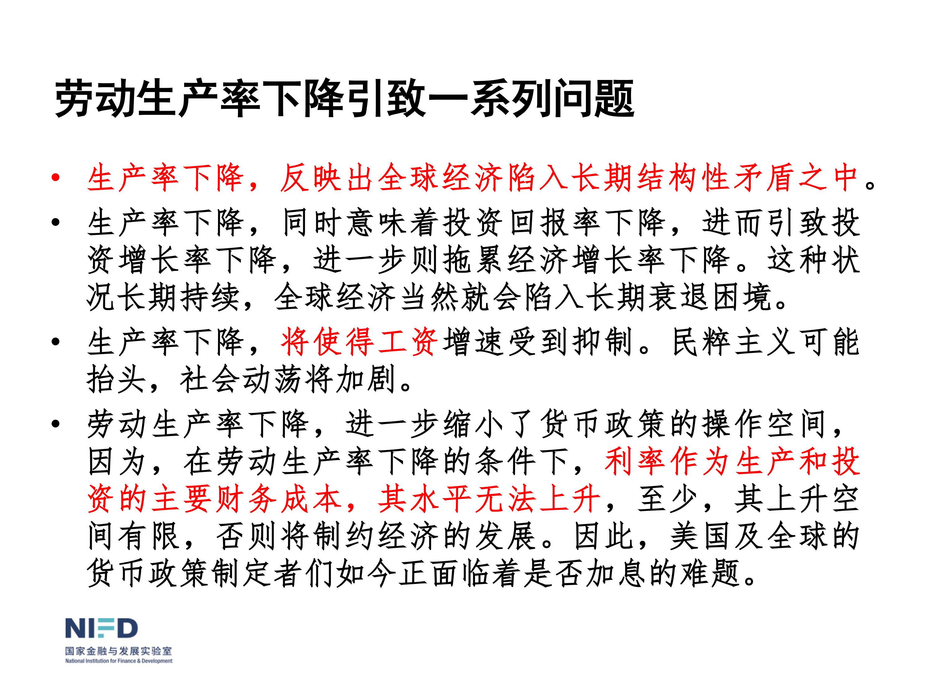 我們面臨嚴重挑戰