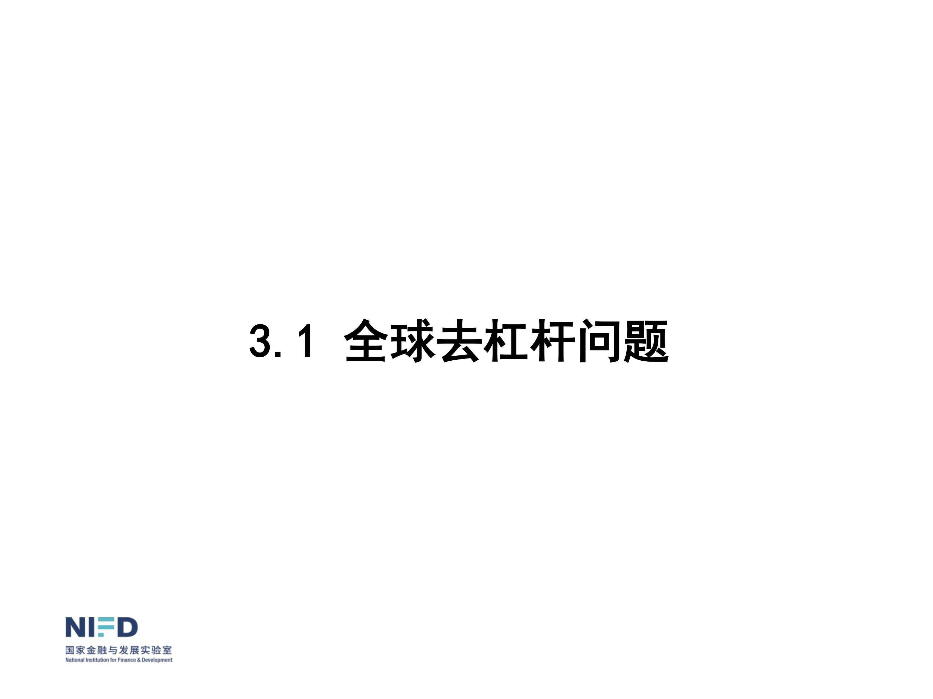 我們面臨嚴重挑戰