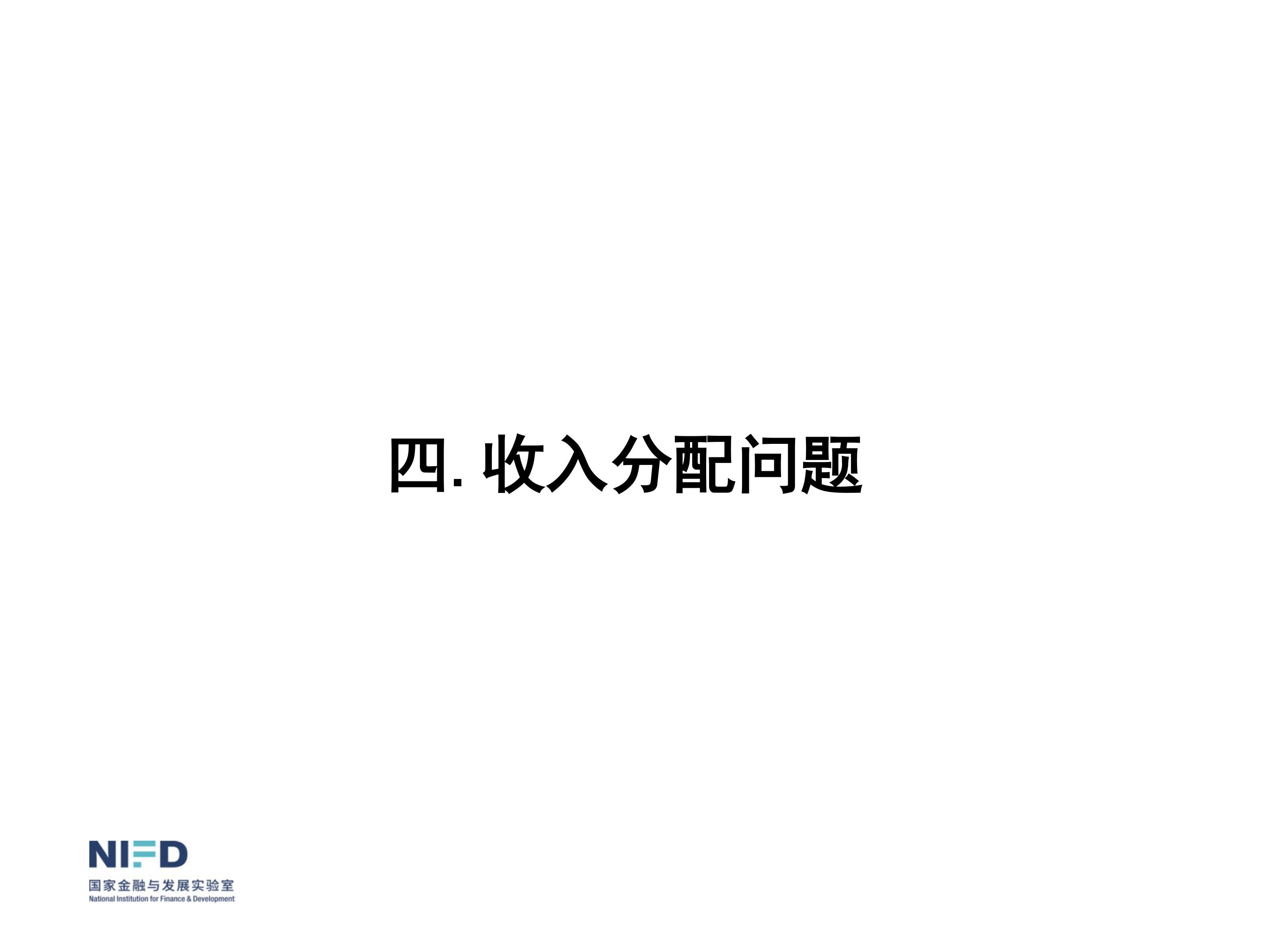 我們面臨嚴重挑戰