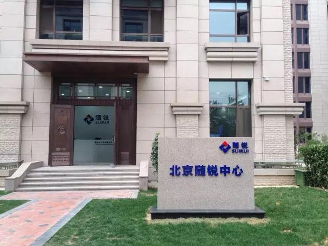 江西省德興市委書記劉瑞英率隊考察貴陽“黨建紅云”大數據云平臺,并到訪隨銳科技
