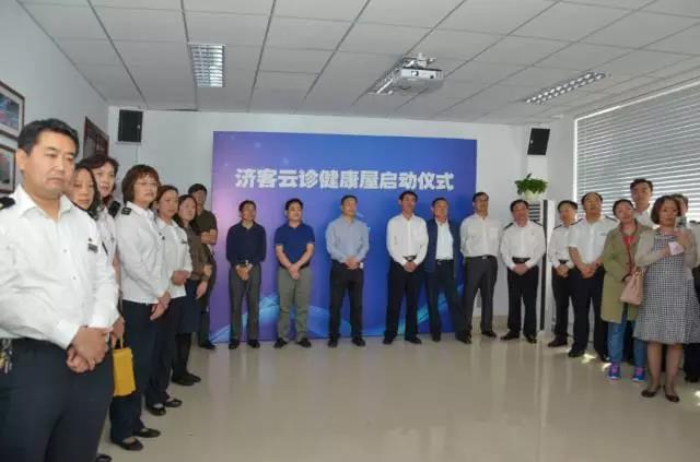 隨銳科技視頻+的行業(yè)解決方案-濟客云診上線啟動