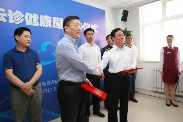 隨銳科技視頻+的行業(yè)解決方案-濟客云診上線啟動