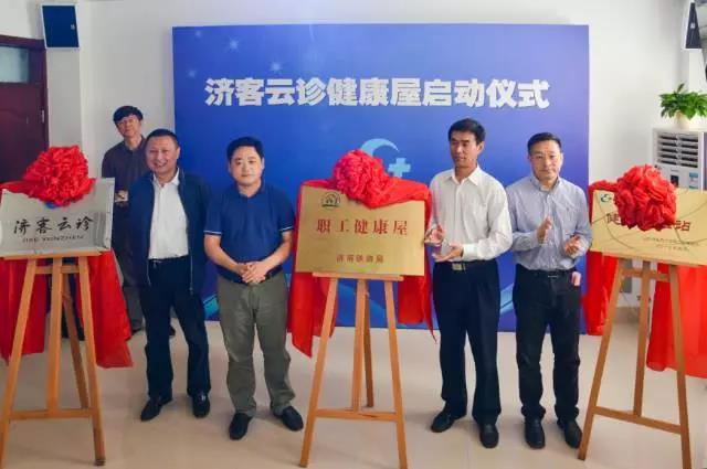 隨銳科技視頻+的行業(yè)解決方案-濟客云診上線啟動