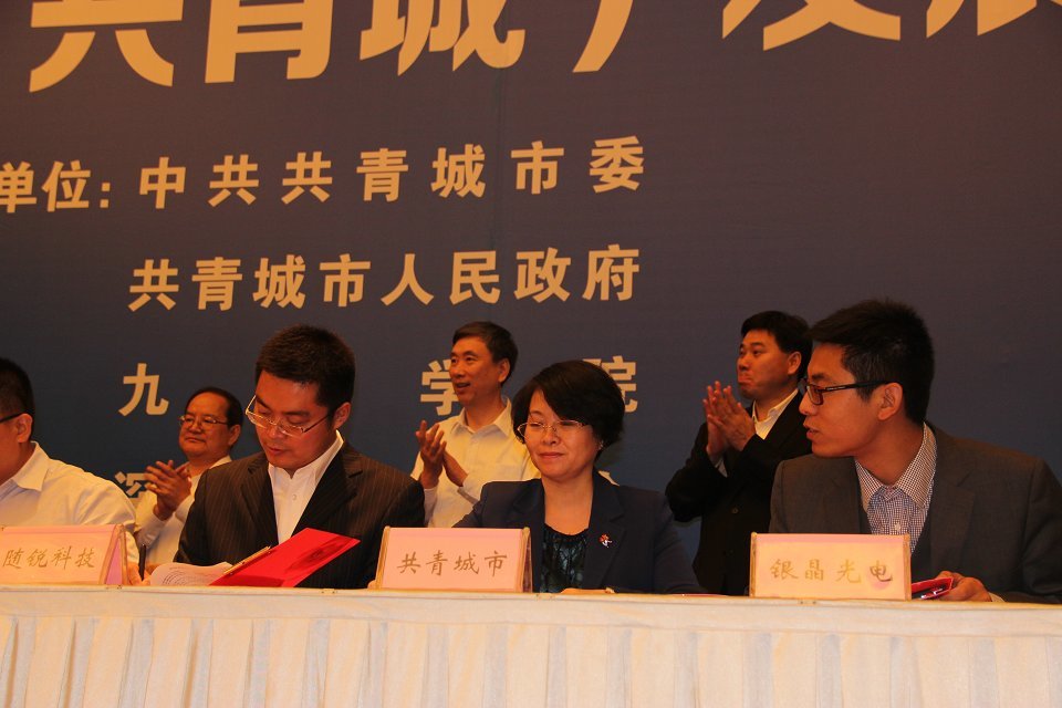 隨銳科技-澳電集團聯(lián)手江西打造共青城智慧城市